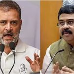 Rahul Gandhi On Dharmendra Pradhan