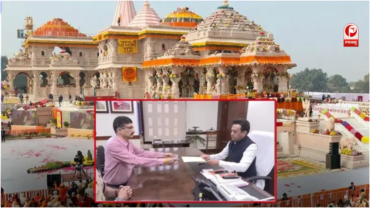 Ram Mandir Donation