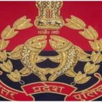 UP Police Transfer