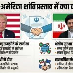 US Iran Peace Deal
