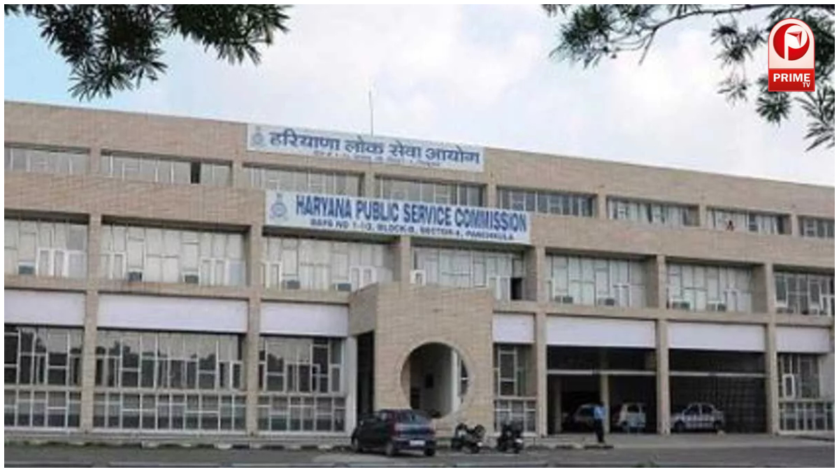 हरियाणा लोक सेवा आयोग को मिला विस्तार