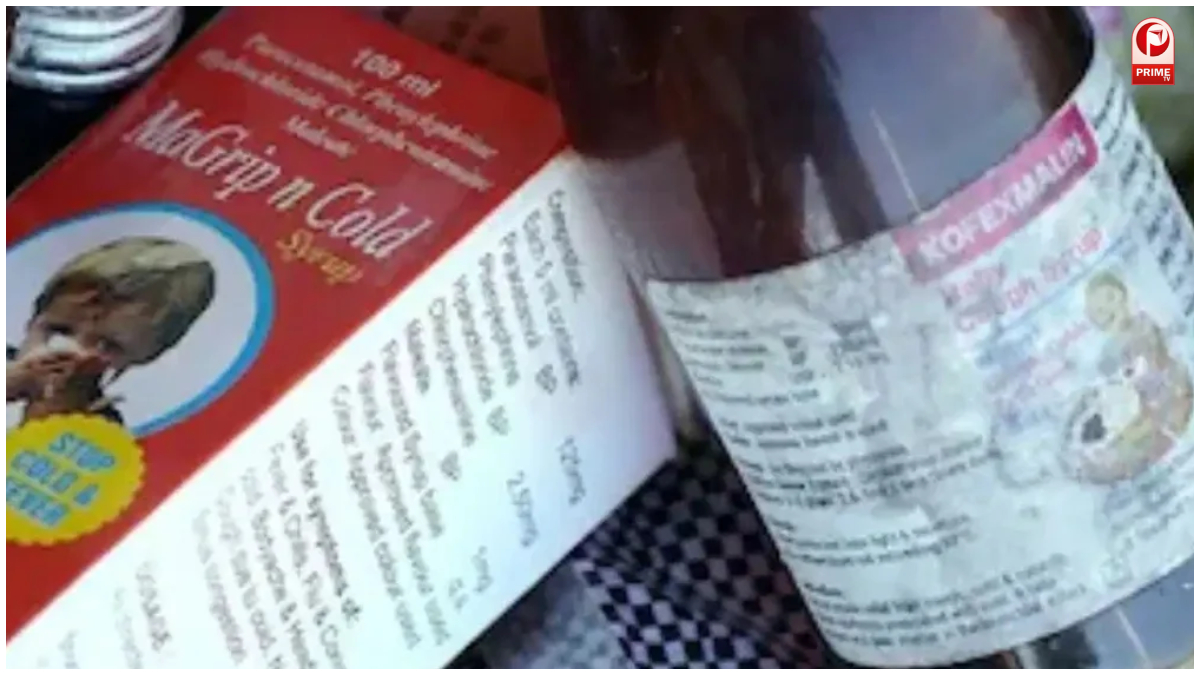 Cough Syrup Rule
