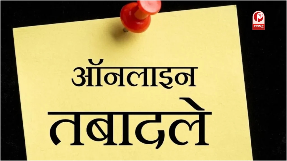 हरियाणा में प्रिंसिपलों के तबादले होंगे ऑनलाइन