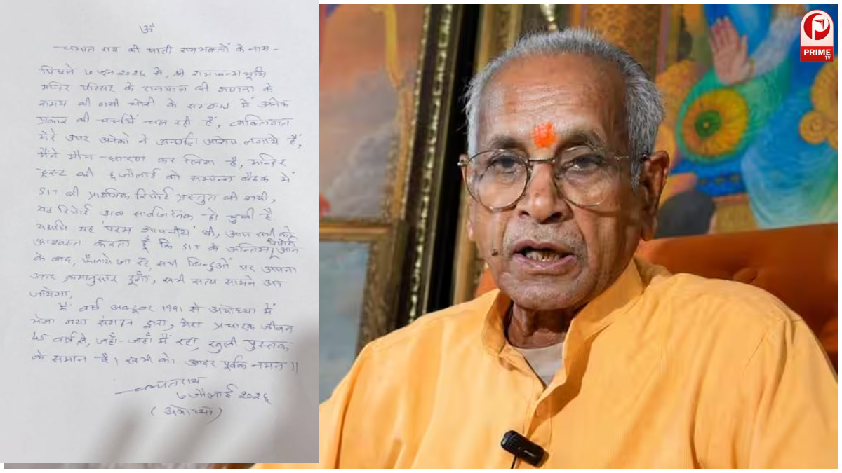 ट्रस्ट से हटने के बाद चंपत राय का पहला बयान