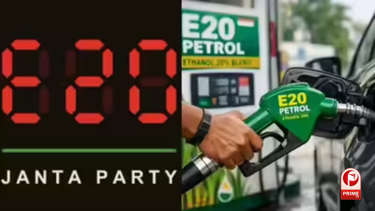 E20 Janta Party