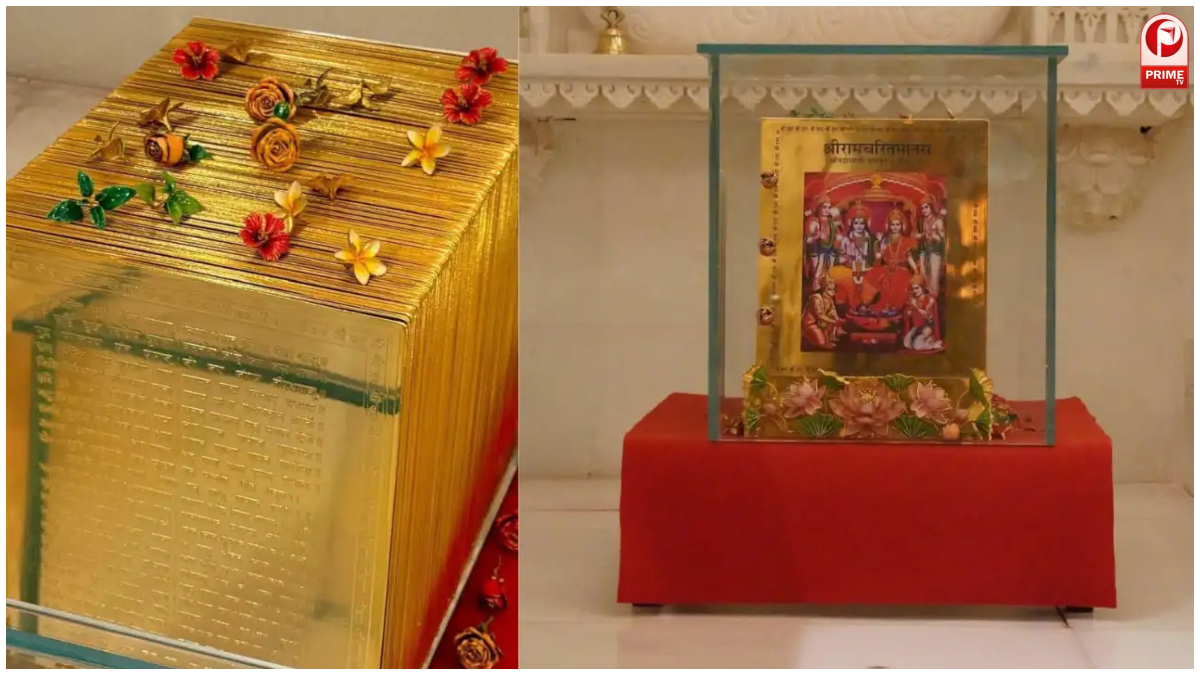 Golden Ramcharitmanas