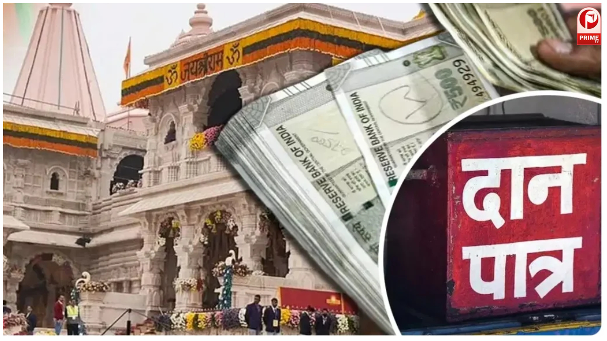 Ram Mandir Donation Scam