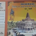 Ram Mandir Farzi Raseed