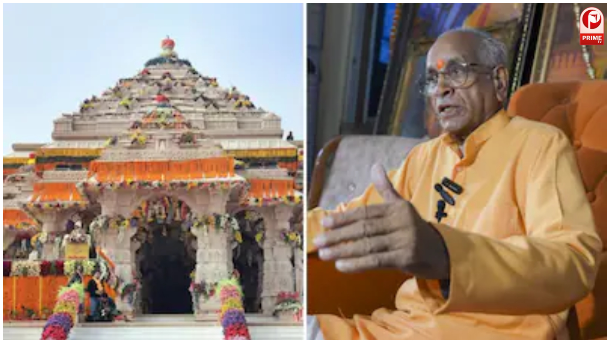 Ram Mandir Trust