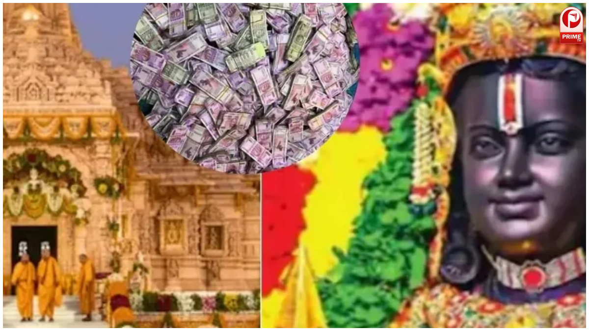 Ram Mandir Trust