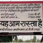 Rampur News