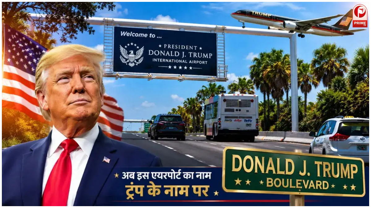 Trump International Airport