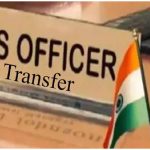 UP IAS Transfer