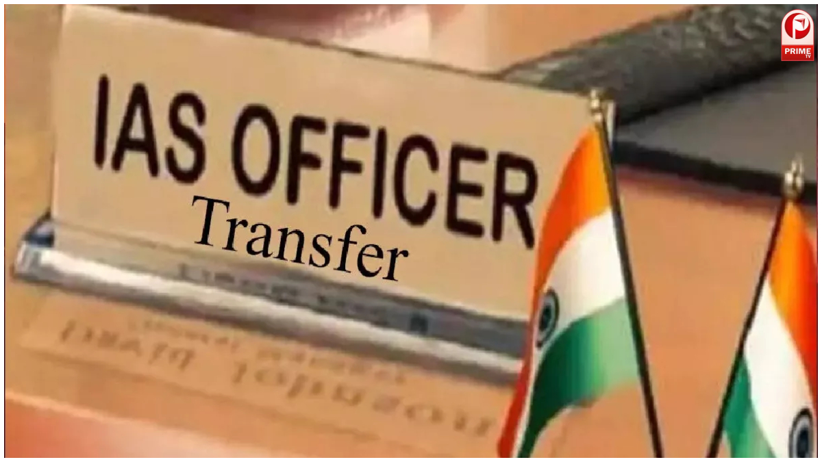 UP IAS Transfer