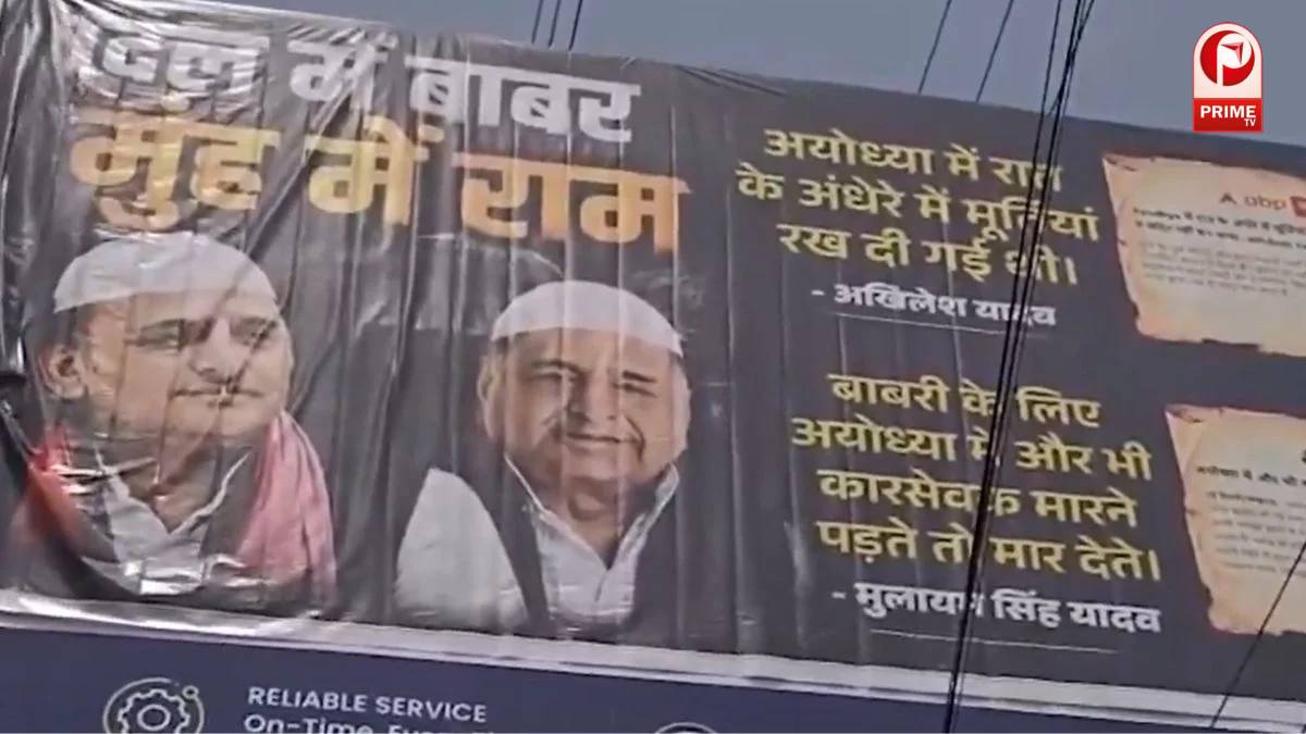 UP Politics