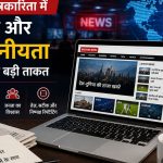 desh darbar