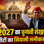 up vidhansabha