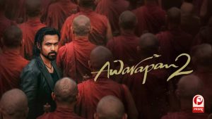 Awarapan 2 Worldwide BO Collection
