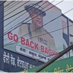 भूपेश बघेल के विरोध में लगे पोस्टर, कार्यक्रम टला