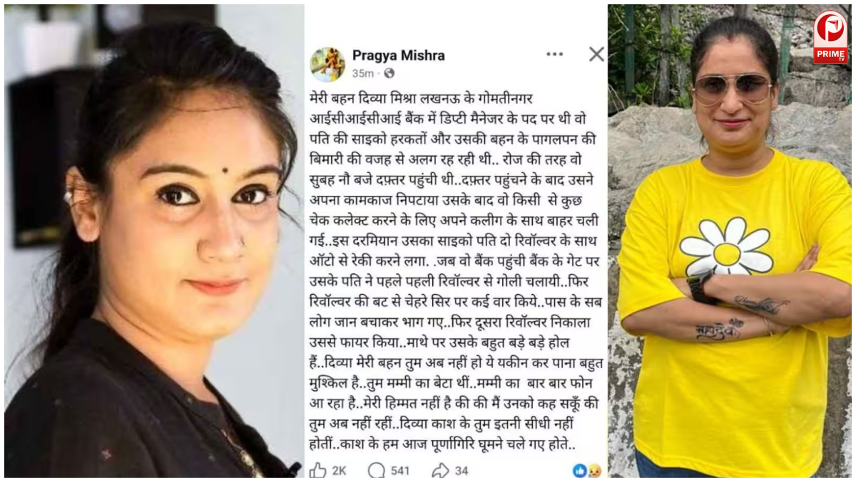 दिव्या हत्याकांड के बाद बहन ने खोले कई राज