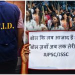 JPSC Exam Scam