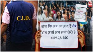 JPSC Exam Scam