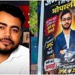 JPSC JSSC Scam