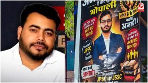 JPSC JSSC Scam