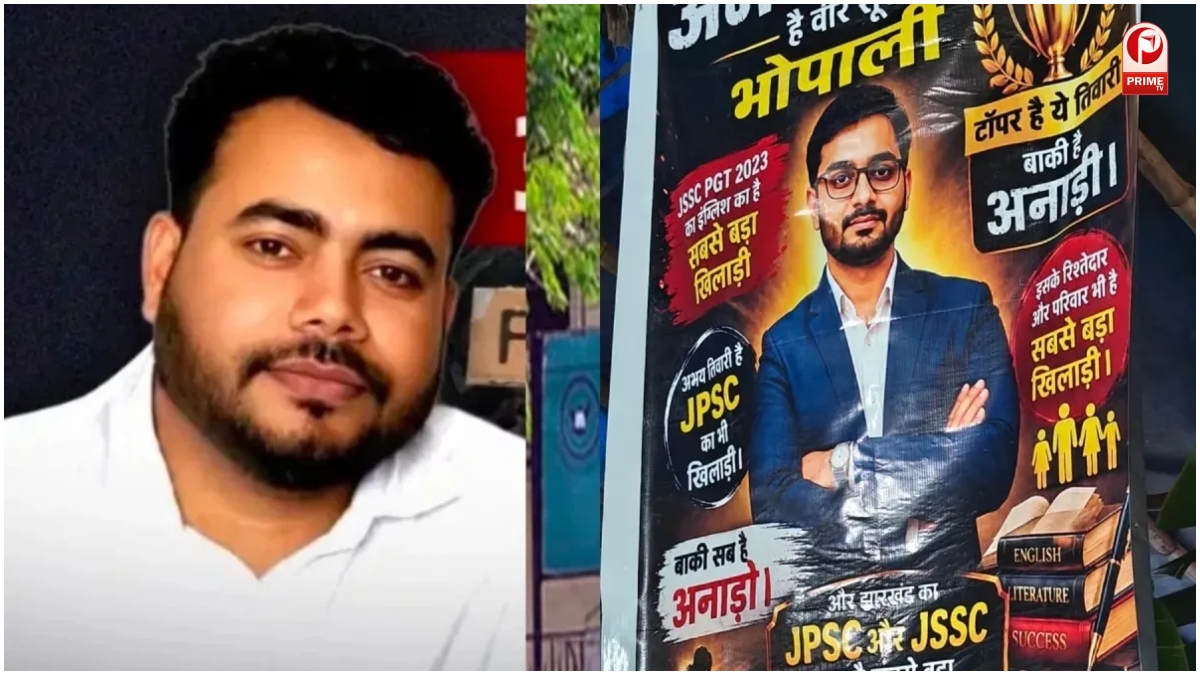 JPSC JSSC Scam