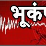 Maharashtra Earthquake