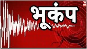 Maharashtra Earthquake