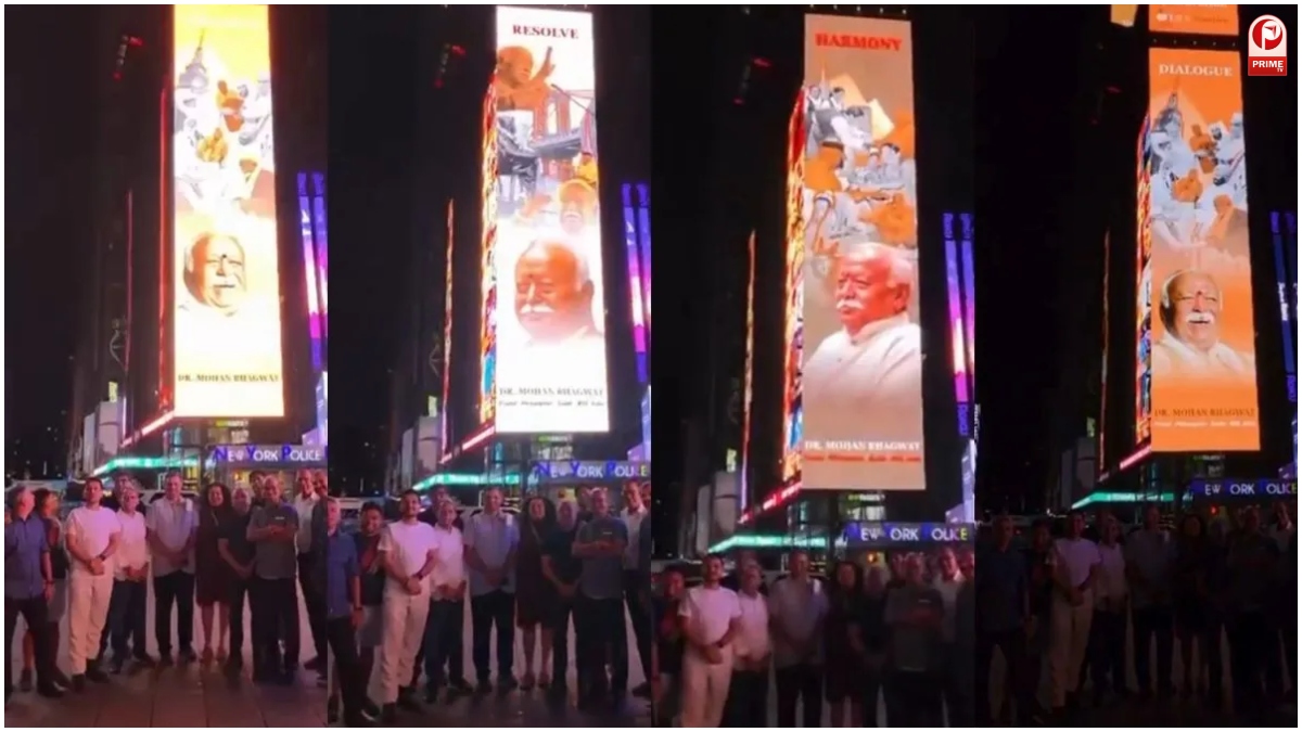 Mohan Bhagwat New York