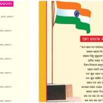 Odisha Textbook Row