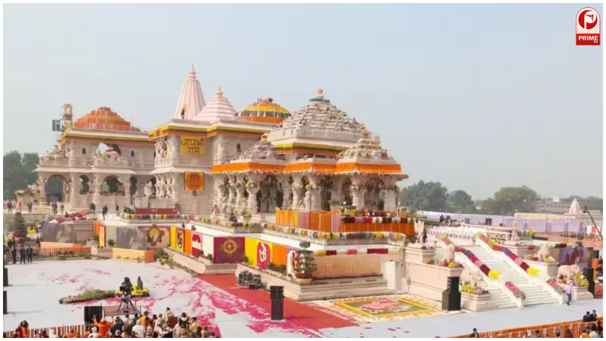 Ram Mandir Trust