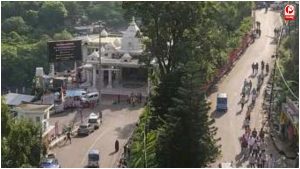 Katra Helicopter Terminal Fire