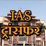 MP IAS Transfer