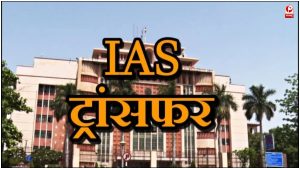 MP IAS Transfer