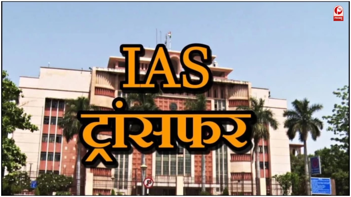 MP IAS Transfer