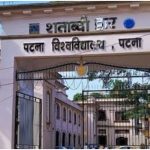 Patna University Blast