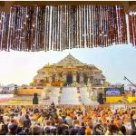 Ram Mandir Trust