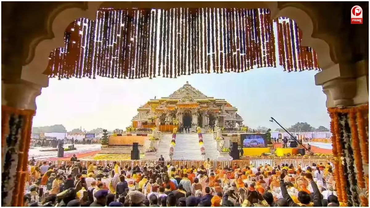 Ram Mandir Trust