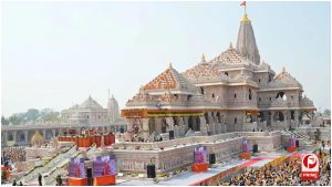 Ram Mandir Trust