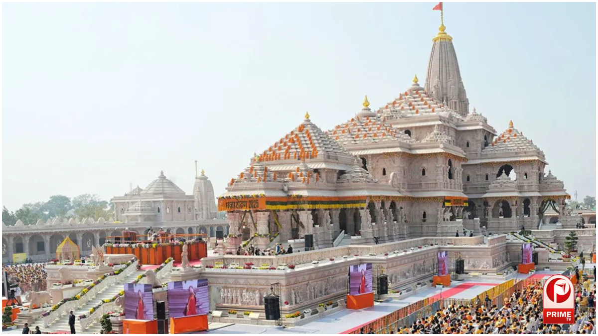Ram Mandir Trust