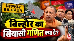 UP Chunav 2027