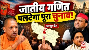 UP Chunav 2027