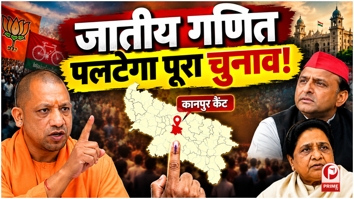 UP Chunav 2027