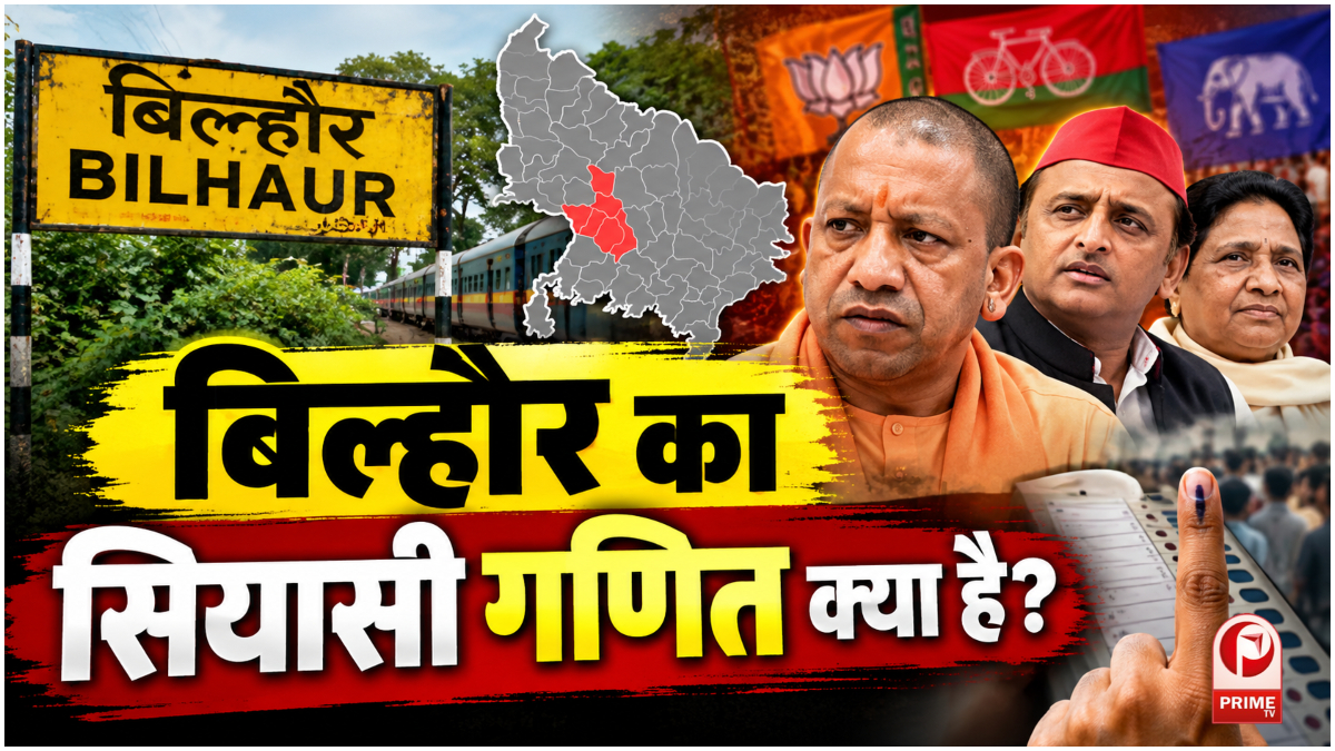UP Chunav 2027