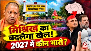 UP Election 2027