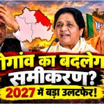 UP Election 2027