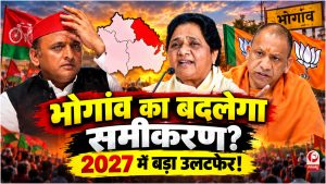 UP Election 2027